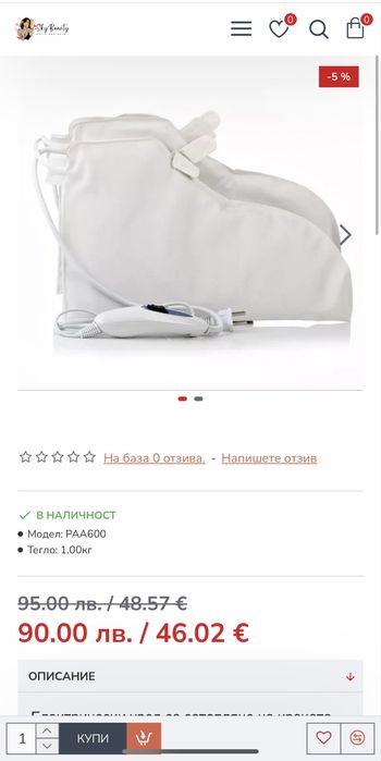 Нови загряващи ботуши и ръкавици