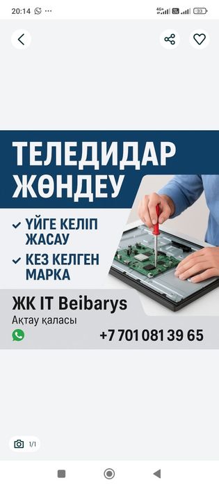 ремонт телевизоров замена матрицы