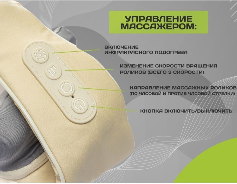 Безпроводной массажер