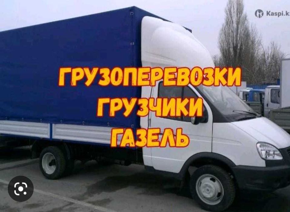 Услуги газели и грузчиков, грузоперевозки, газель, доставка