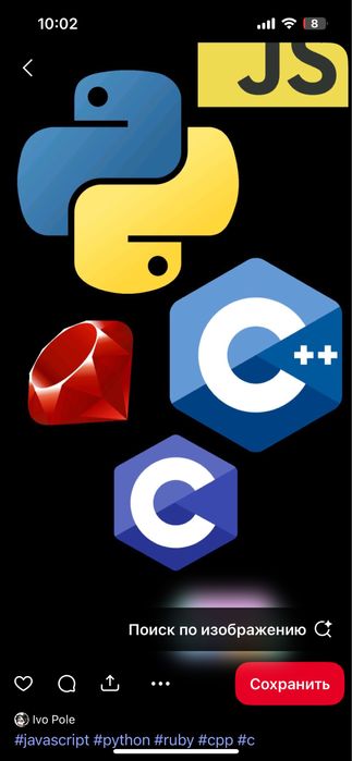 Помогу по информатике: C++, Python, JavaScript, задачи