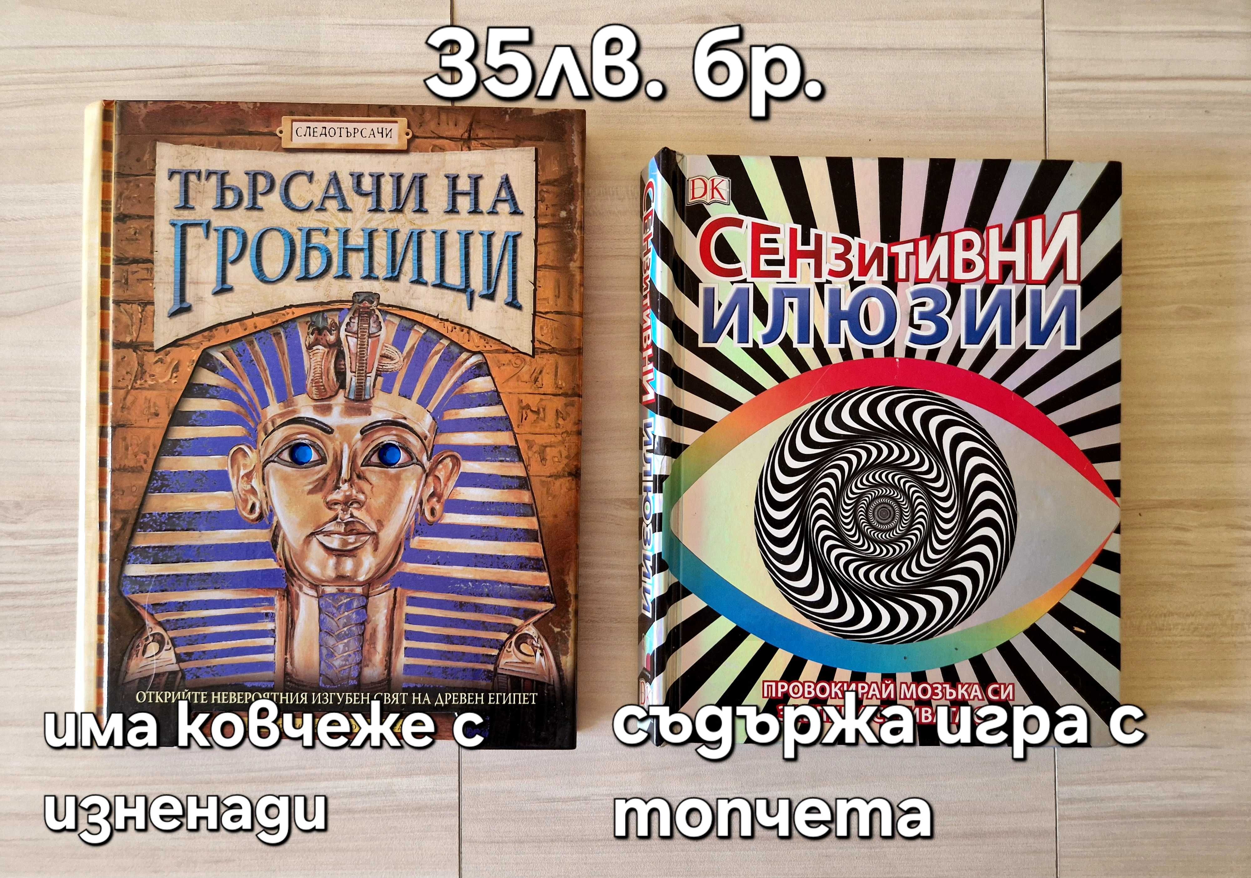 Луксозни детски книжки