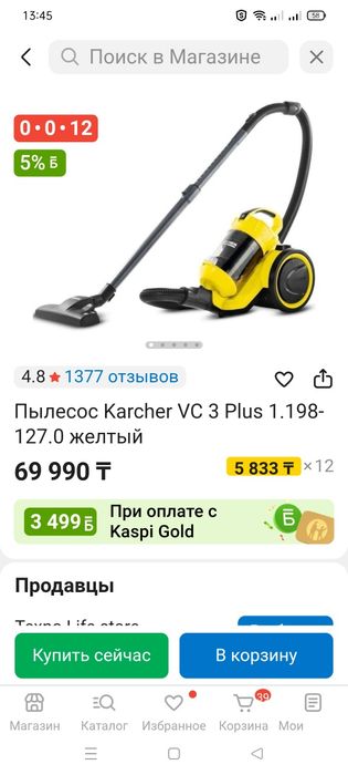 Продам пылесос karcher