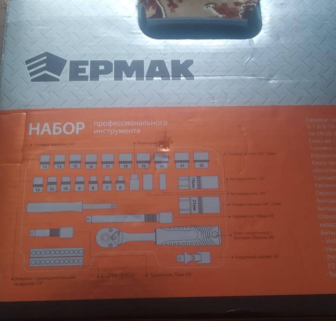 ЕРМАК набор профессионального инструмента 49 предметов