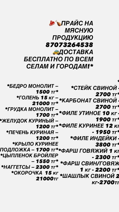 Торговля окорочками