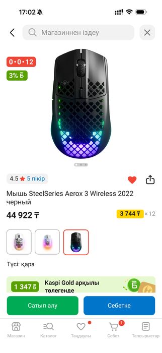 Игровую мышь SteelSeries Aerox 3 Wireless (2022)