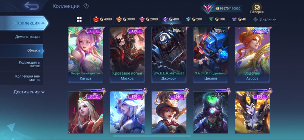 Аккаунт mobile legends bang bang