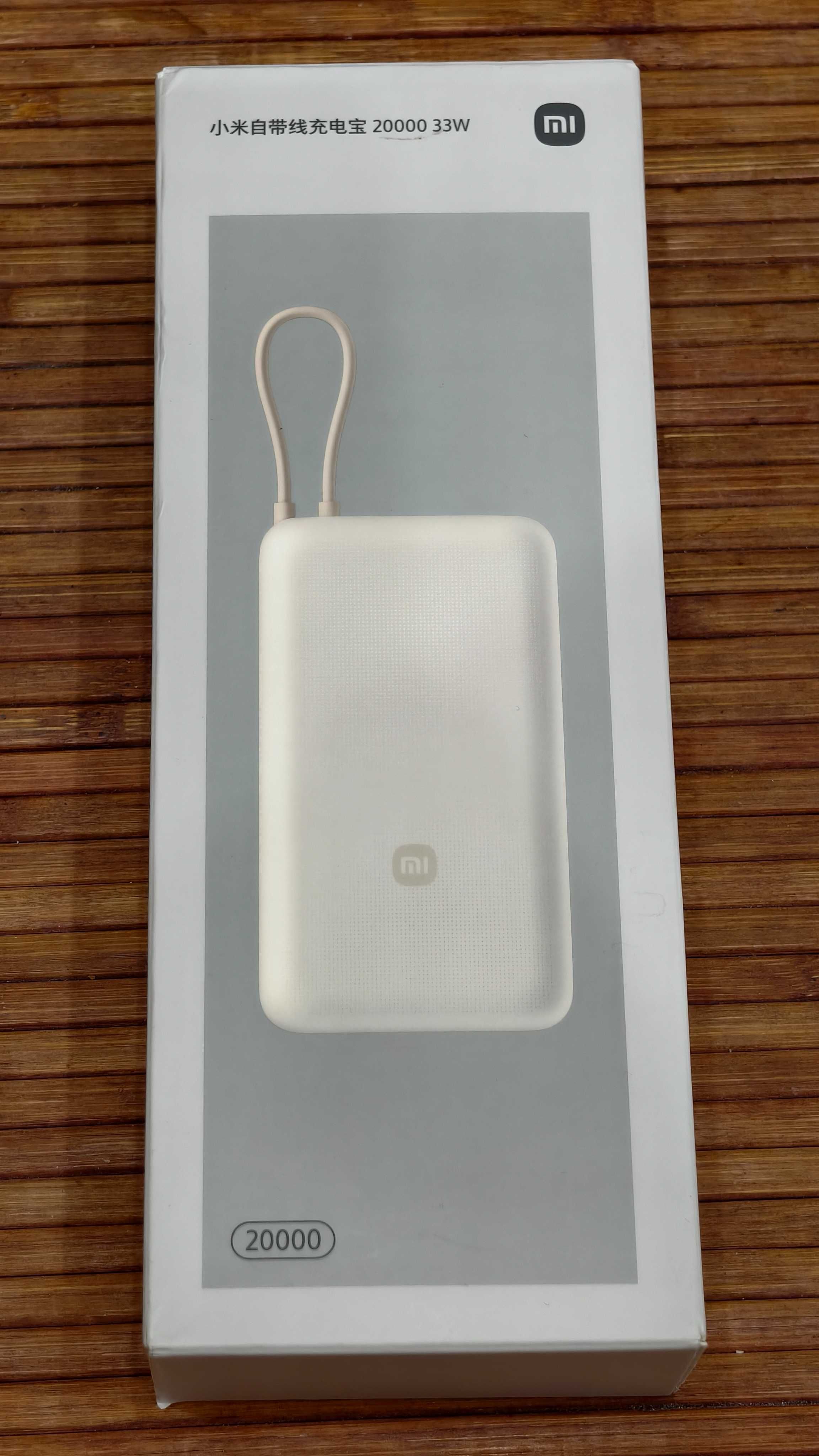 Външна батерия Xiaomi 33W  20000mAh с вграден Type-C кабел Пауър банка