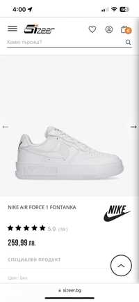 Nike air force 1 Fontanka