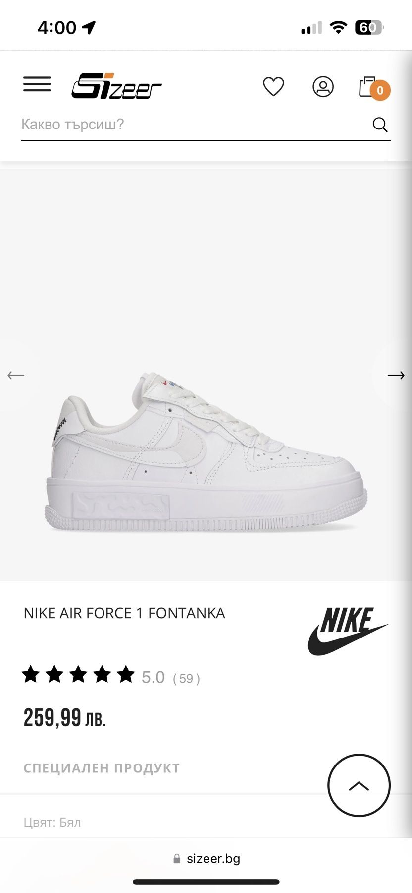 Nike air force 1 Fontanka