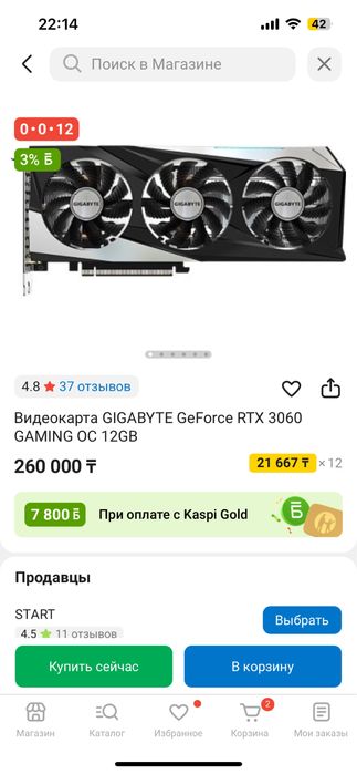 Gigabyte Rtx 3060 12gb