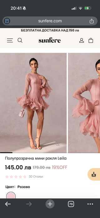 Ефектна рокля страхотен модел