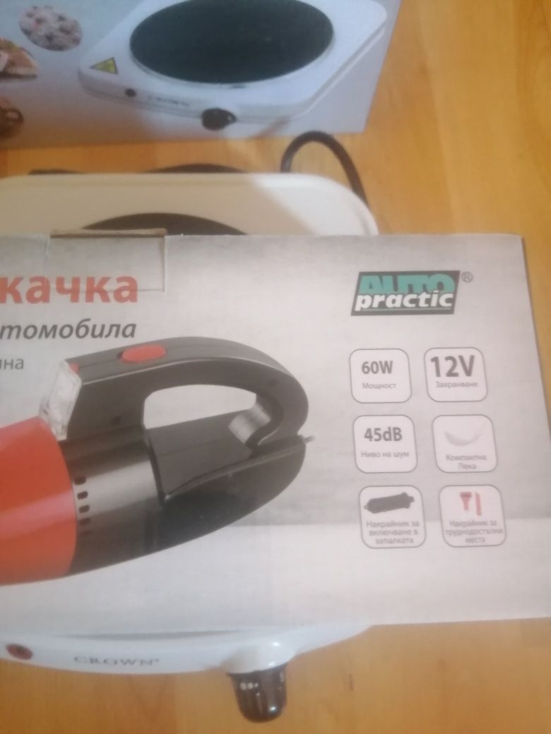 Нов електрически котлон, +нова прахосмукачка.