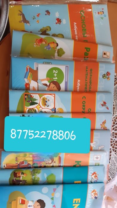 книги 0 класс новые