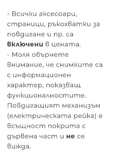 Електрическо болнично легло