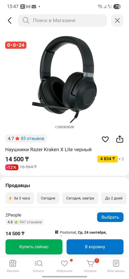 Наушники Razer Kraken X Lite
