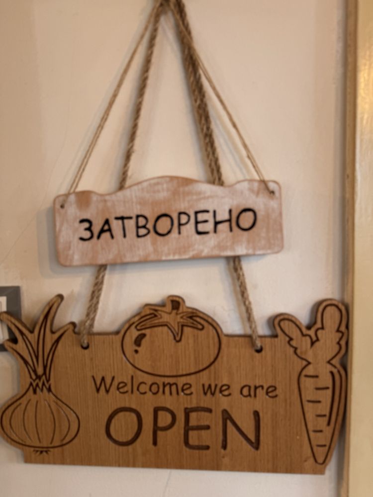 Табела Отворено / Затворено със зеленчуци