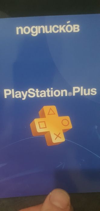 Подписка Playstation Plus Essentials 3 мес тур акк