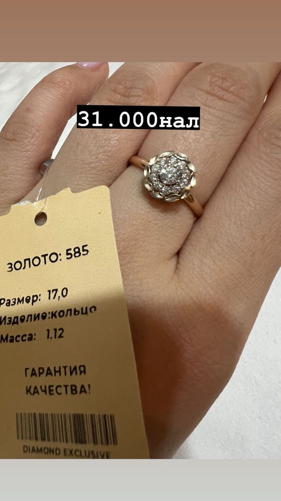 Золотые кольца 585 пробы Россия на Кудалык и Дни Рождения