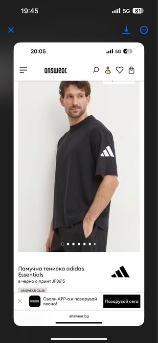 Мъжки екип Adidas