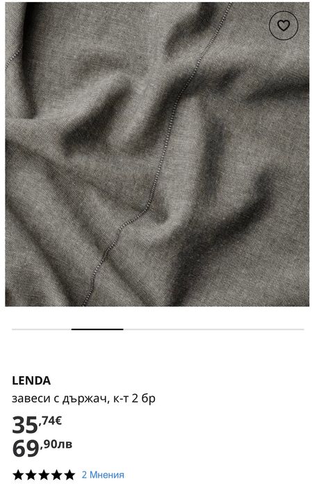 Пердета Завеси IKEA Lenda 4 бр