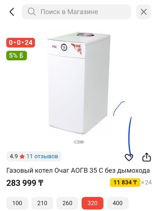 Кател 350кв продаётся