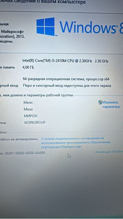 Ноутбук core i5
