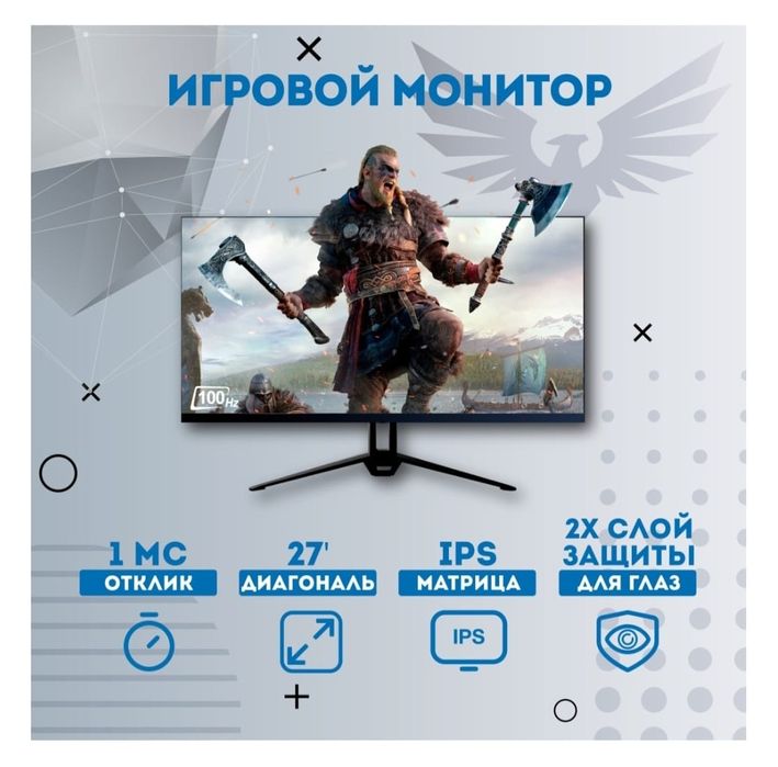 Монитор 27" (IPS, Full HD)

Продаю монитор в отличном состоянии.
Ис