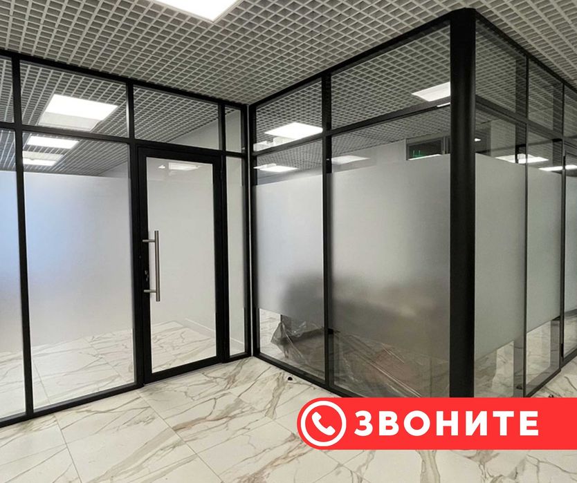 ОФИСНАЯ ПЕРЕГОРОДКА Шымкент Перегородки Установка Витражи Окна