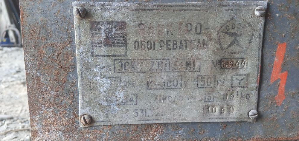 Электрообогреватель советский