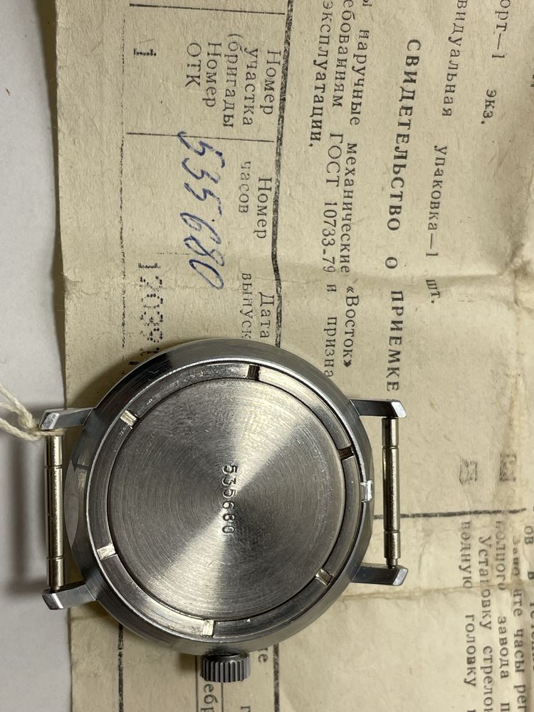 Продавам ръчен часовник Восток Vostok Горбачов Буш Всички документи