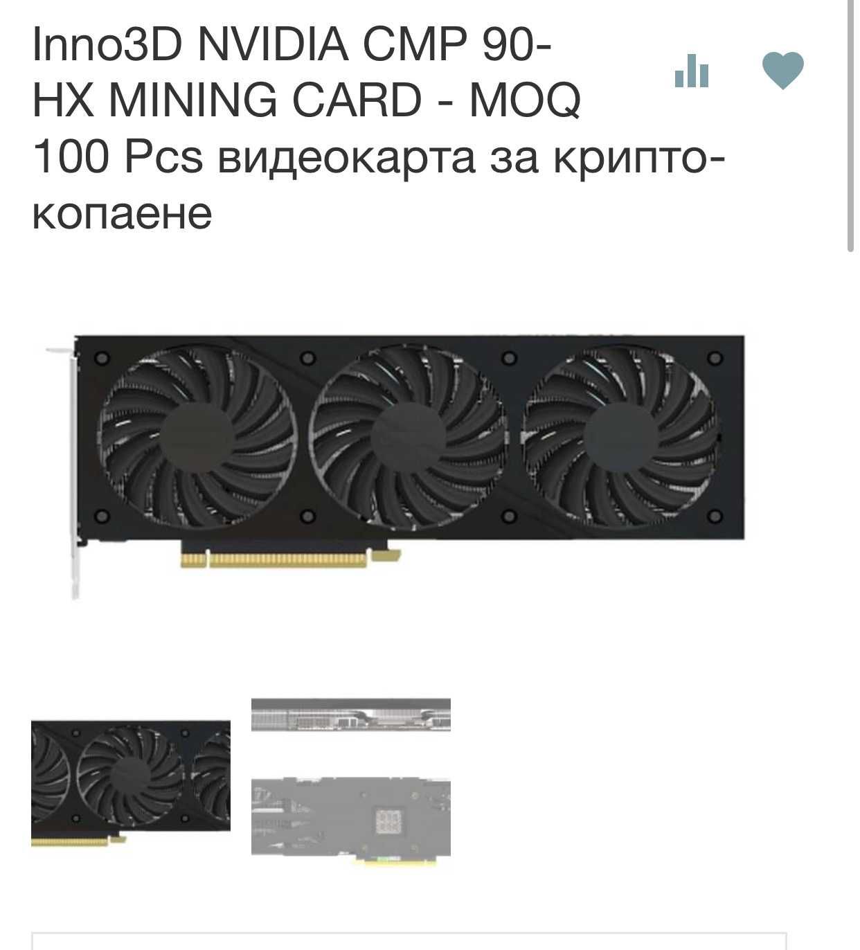 Inno3d nvidia cmp 90-hx mining card - moq 100 pcs