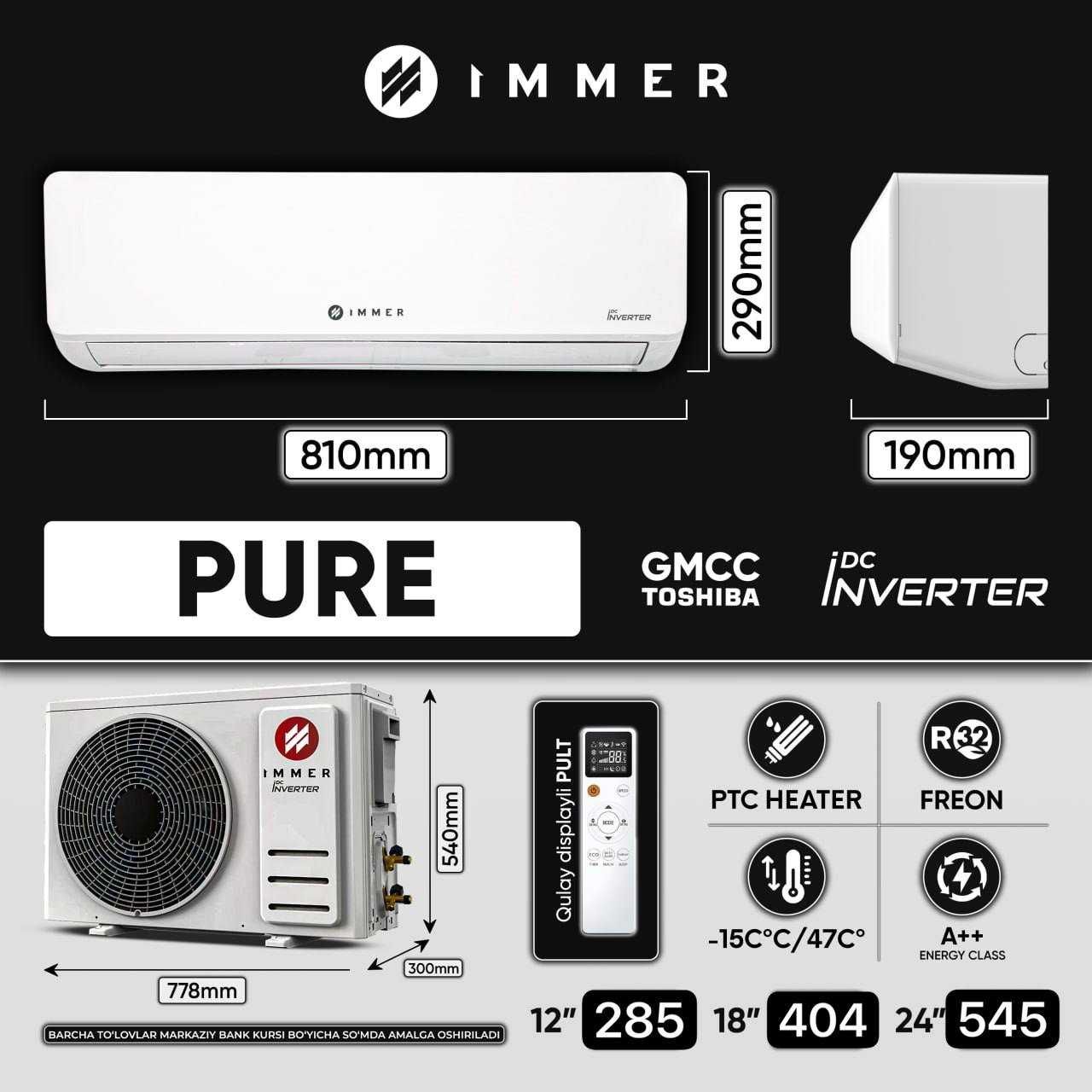 Кондиционер Immer 12/18/24 Inverter оптом и в розницу