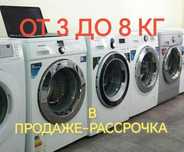 Стиральные Машинки LG-Samsung Горантия-Доставка-Установка