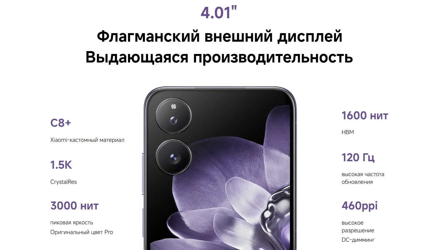 Xiaomi MIX Flip 12/512GB (875,000 so'm/oyiga)