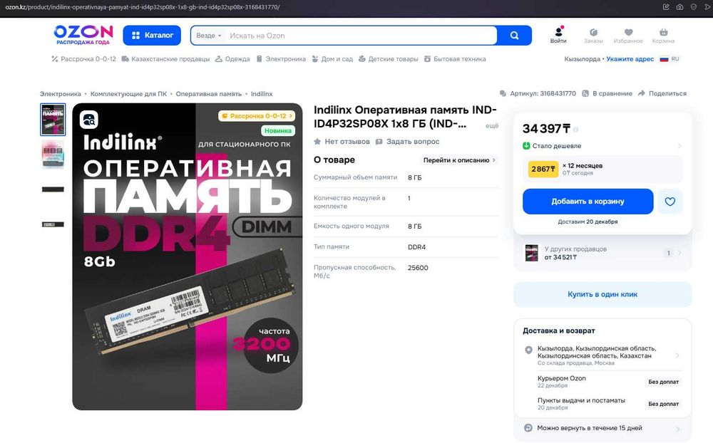 Комплект MSI PRO H610M-E DDR4 + Intel® Core™ i5-12400 + 16 Гб ОЗУ 3200