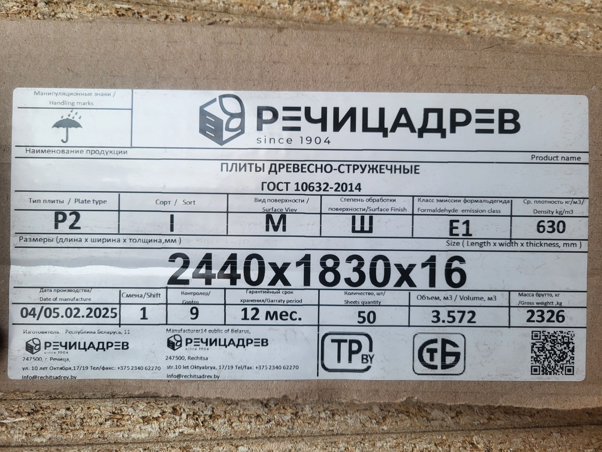 Дсп напрямую от завода. Двп. Осб.