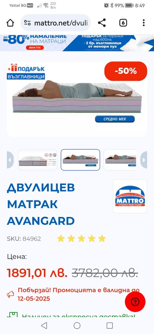 Матрак Avangard 160/200-28см.