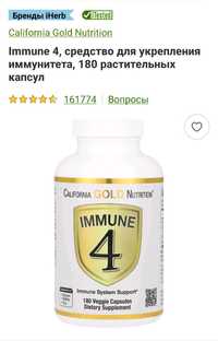 Immune 4, средство для укрепления иммунитета, 180 растительных капсул