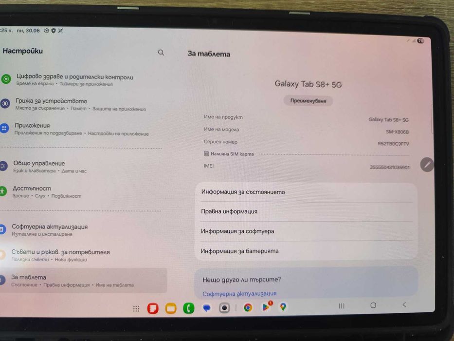 Таблет Samsung Galaxy TAB S8 128GB ROM/8GB RAM с писалка