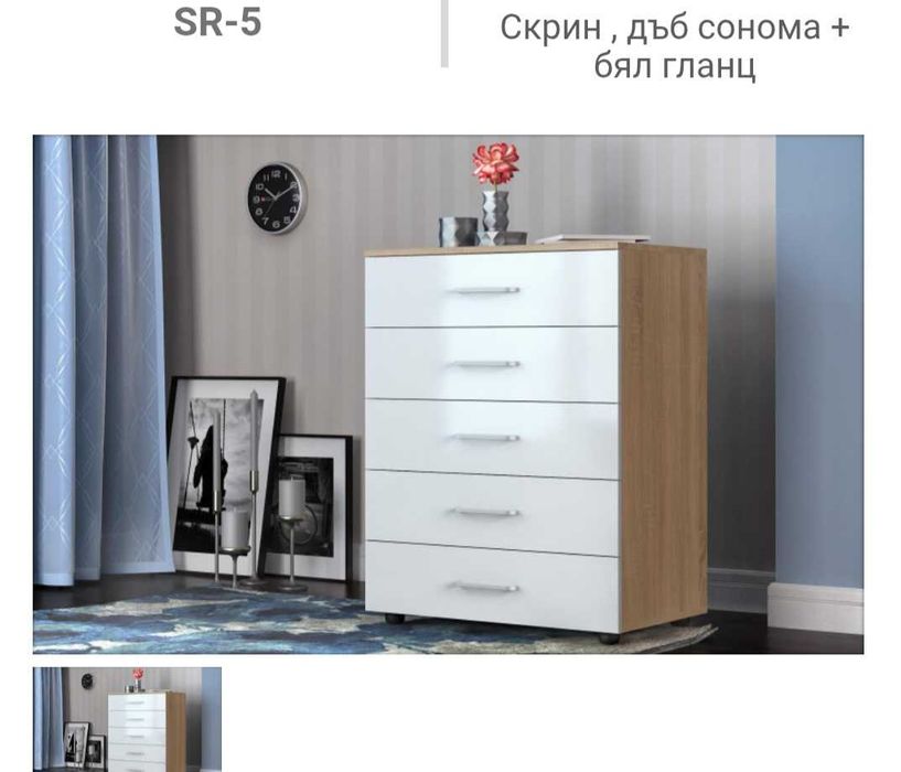 Скрин с чекмеджета