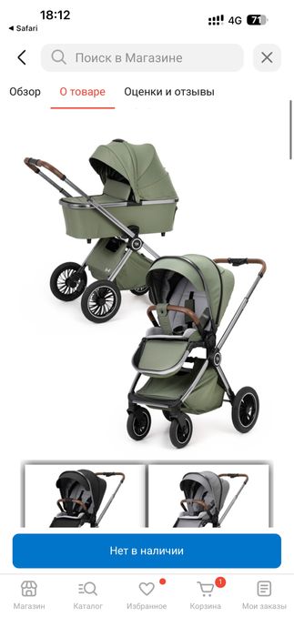 Продам коляску TOMIX ADELE 2в1