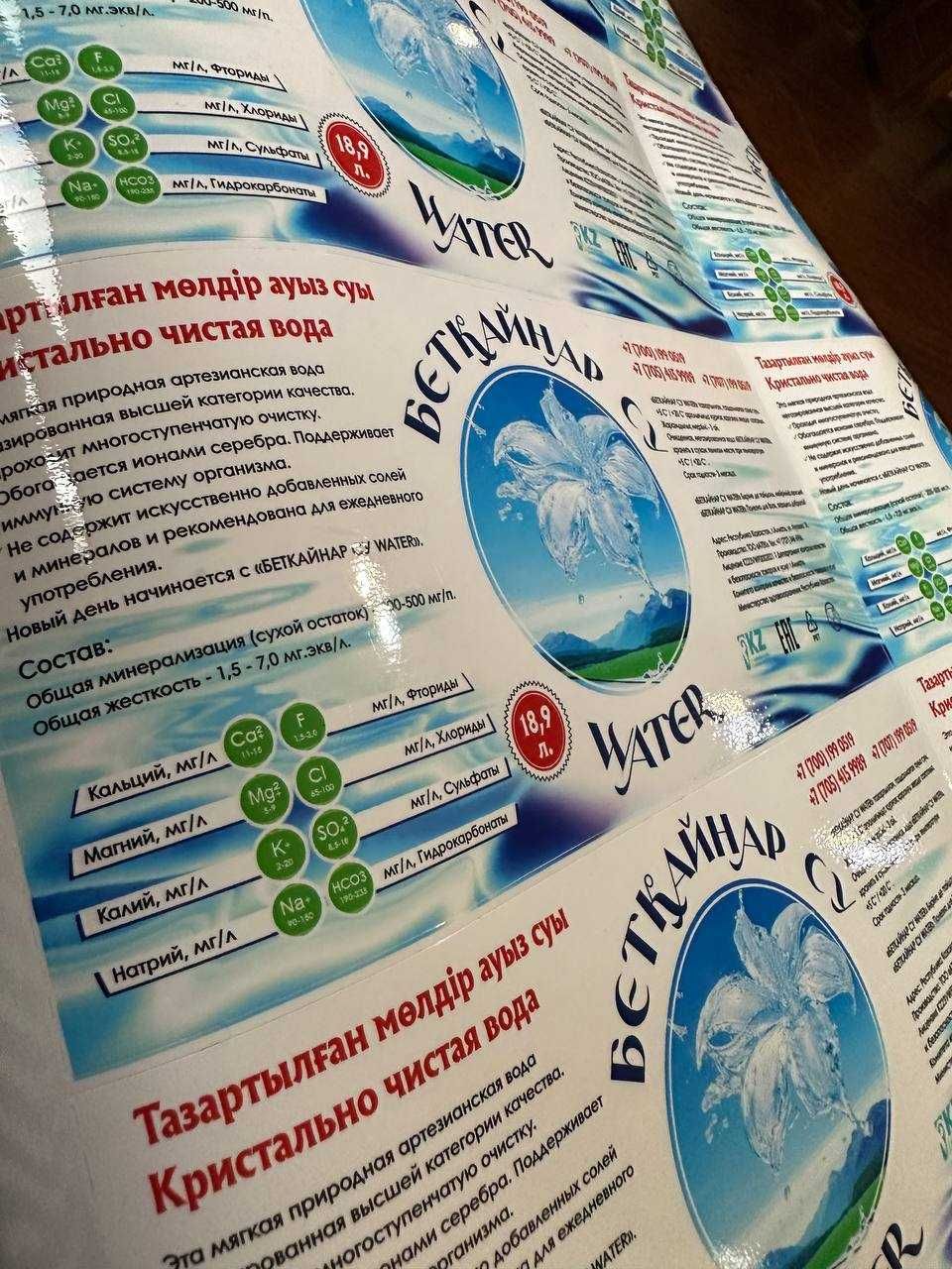 Наклейки для Фреш маркет, продажа питьевой воды