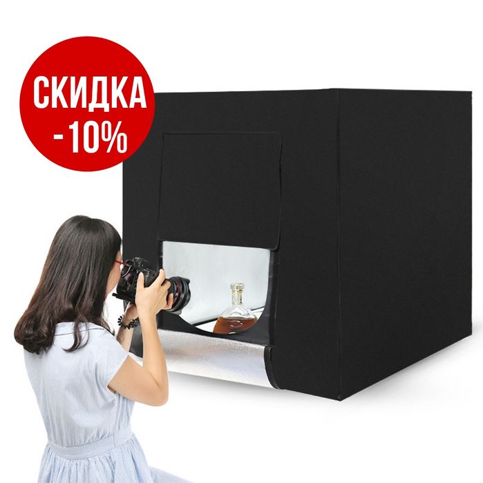 Фотобокс на 40, 60, 80 см, 4 лампы 3х цветные, министудия, предметная