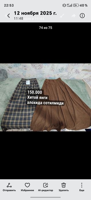 Yubka Xitoy Standart yangi birkalari bilan turibdi