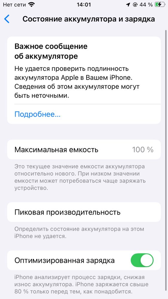 айфон se  128 гб