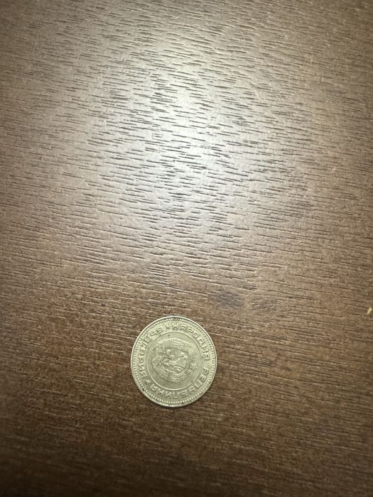 10 стотинки от 1944