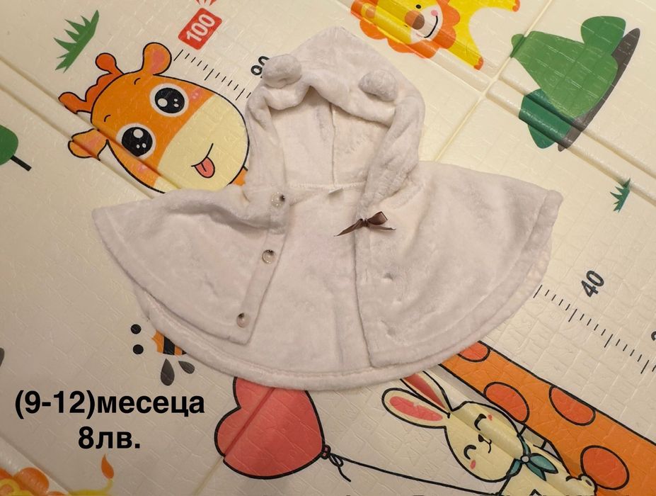 Пухено наметало (палто) за момиченце (9-12) месеца