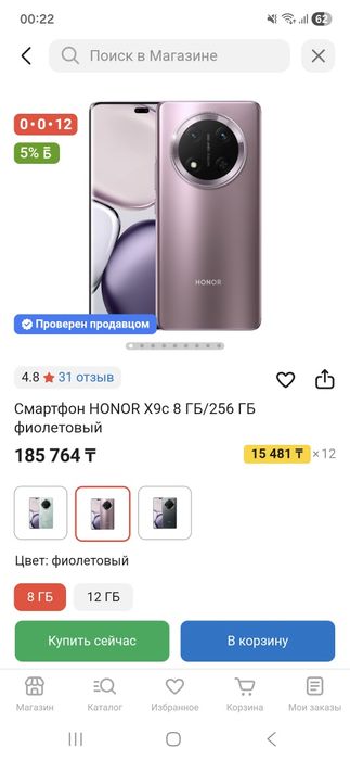 HONOR X9c 8 ГБ/256 ГБ