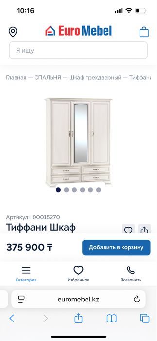 Шкаф и 2 кровати 90*200